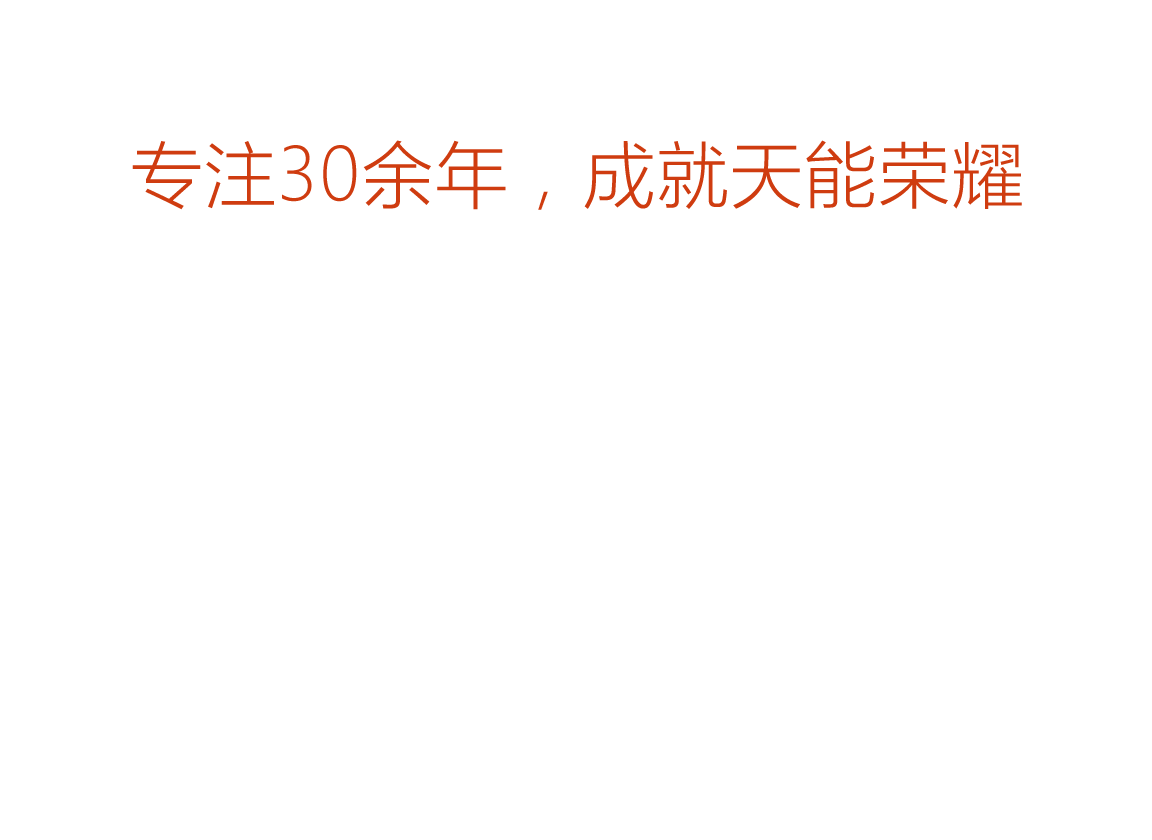 万利国际荣誉
